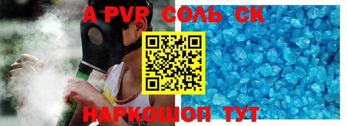 A PVP VHQ Красноярск