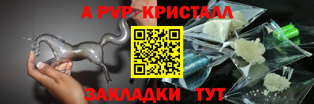 Alpha-PVP Соль  Вход с VPN  Красноярск  APVP  Alfa_PVP СК КРИС 