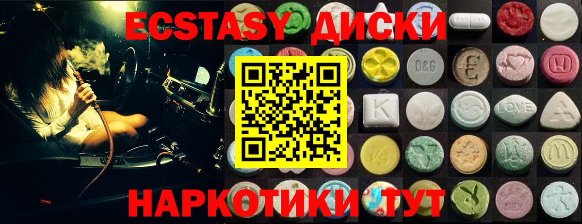 Экстази 99% Красноярск