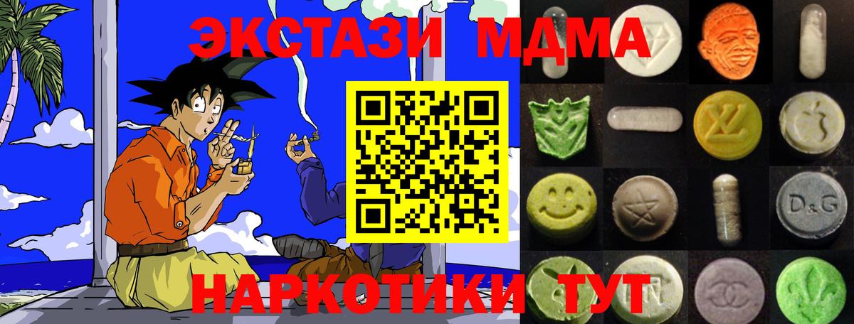 Экстази 250 мг  Экстази  Ecstasy DUBAI  Красноярск  Вход с VPN 