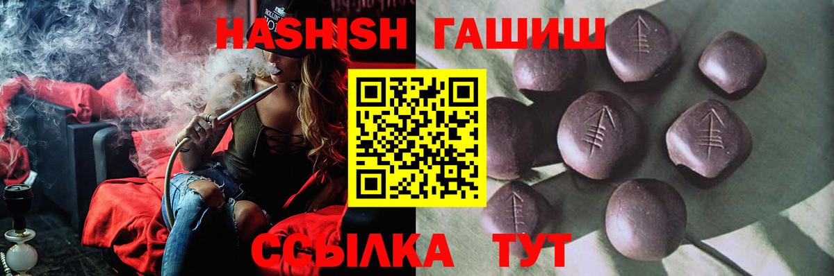 Гашиш гарик  ГАШИШ Premium  Вход с VPN  Красноярск 
