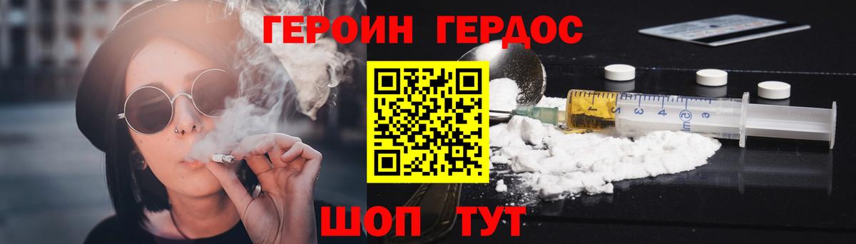Героин афганец  Вход с VPN  Красноярск 
