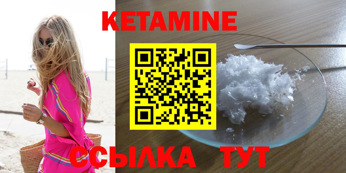 КЕТАМИН VHQ Красноярск
