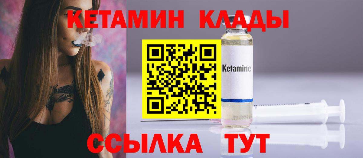 Красноярск  КЕТАМИН ketamine  Вход с VPN  КЕТАМИН ketamine 
