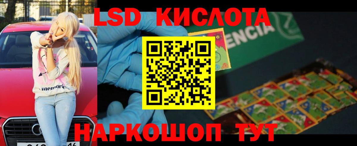 LSD-25 экстази кислота  LSD-25 экстази ecstasy  Вход с VPN  Красноярск 