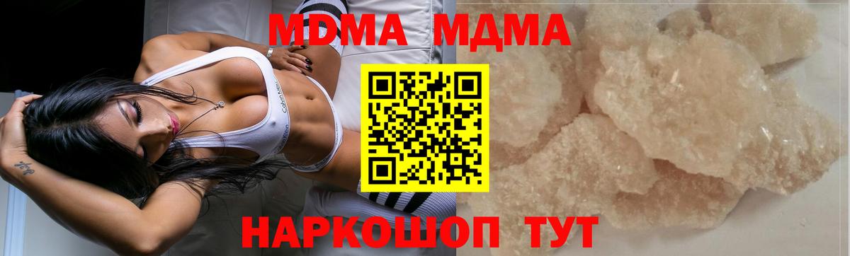 МДМА Molly  MDMA молли  МДМА  Вход с VPN  Красноярск 
