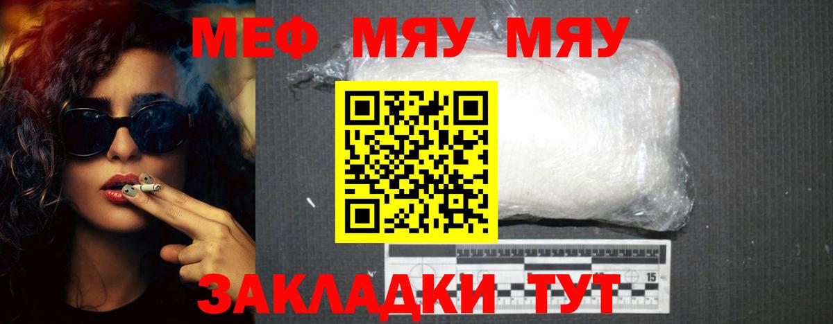 МЕФ 4 MMC  МЕФ  Красноярск  МЯУ-МЯУ  где продают наркотики  Вход с VPN 