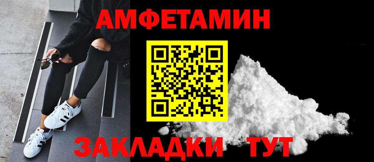 МЕТАМФЕТАМИН кристалл Красноярск