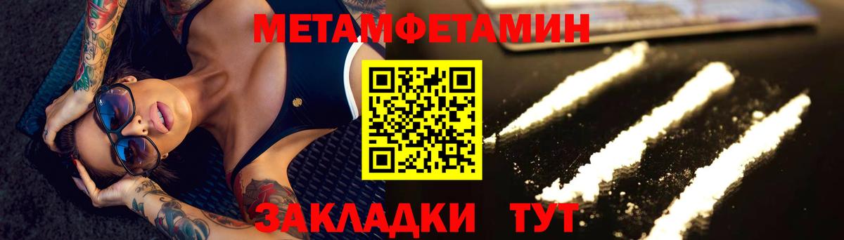МЕТАМФЕТАМИН мет  Вход с VPN  Красноярск 