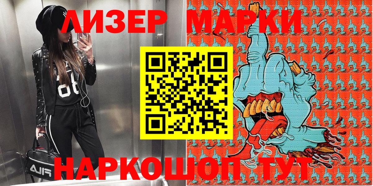 Марки N-bome 1500мкг Красноярск