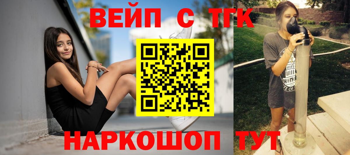 ТГК THC oil  Вход с VPN  Дистиллят ТГК THC oil  Красноярск 