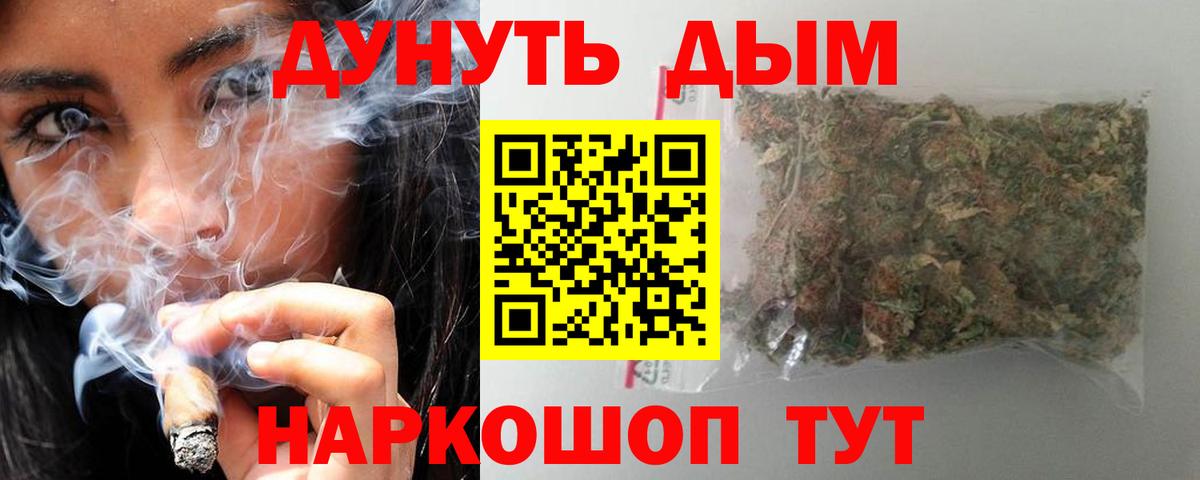Марихуана White Widow Красноярск